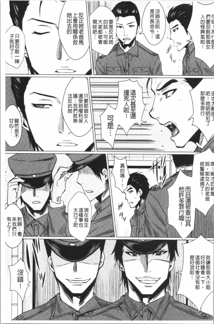 dunga-shikkin-ryoujoku-benjo-chinese