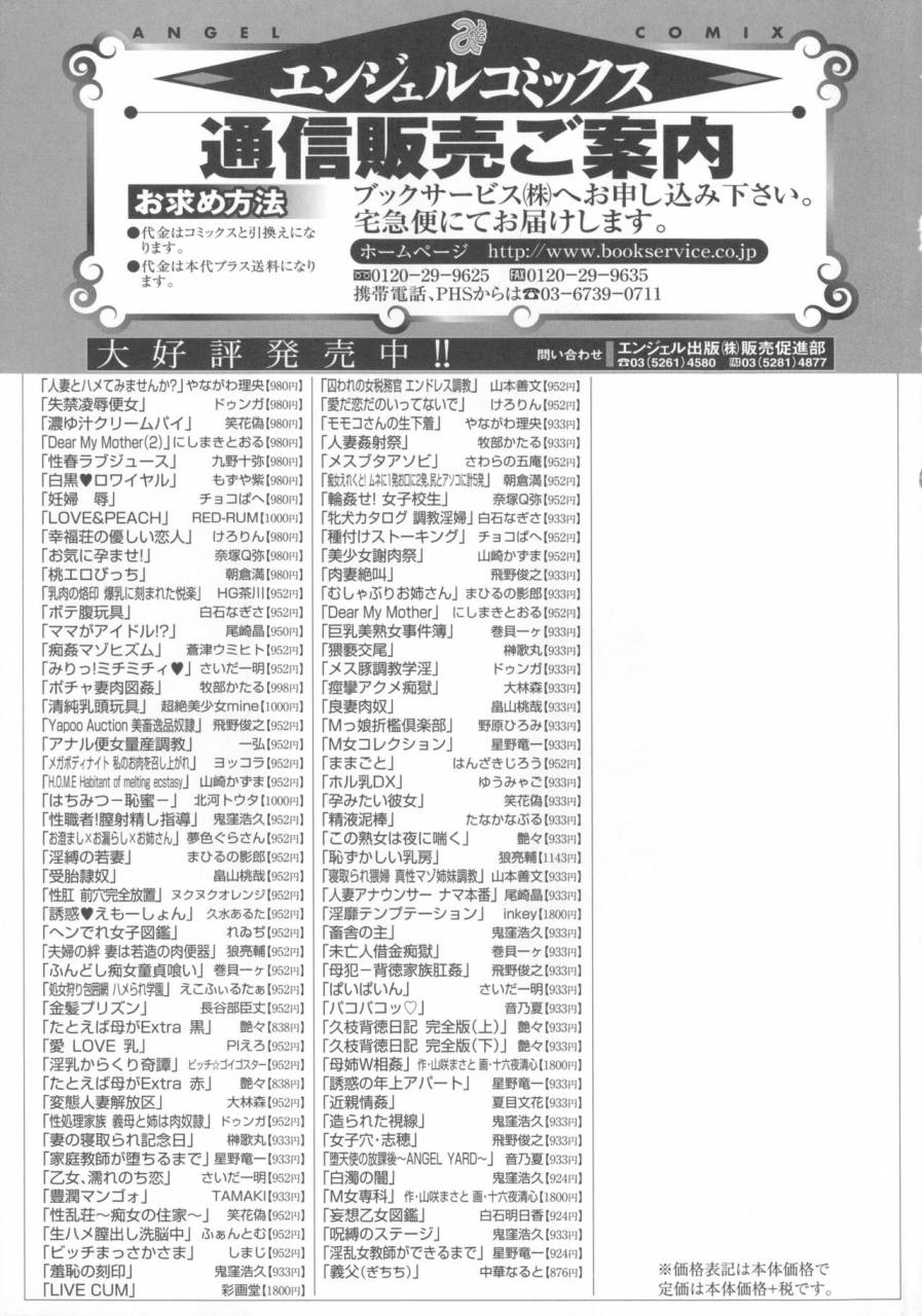 dunga-shikkin-ryoujoku-benjo-chinese