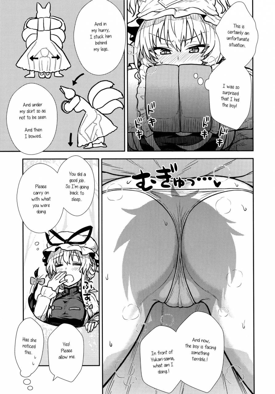 c90-110-groove-itou-yuuji-yakumo-ran-no-kyouikuteki-shidou-touhou-project-english