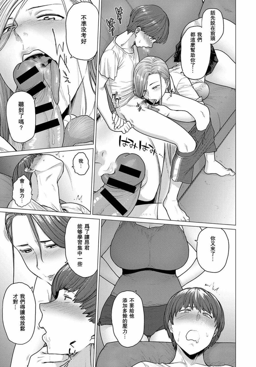 etuzan-jakusu-natsu-no-gohoubi-comic-anthurium-2019-09-chinese-digital