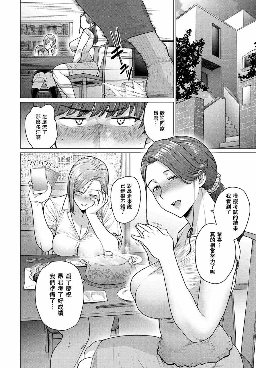etuzan-jakusu-natsu-no-gohoubi-comic-anthurium-2019-09-chinese-digital