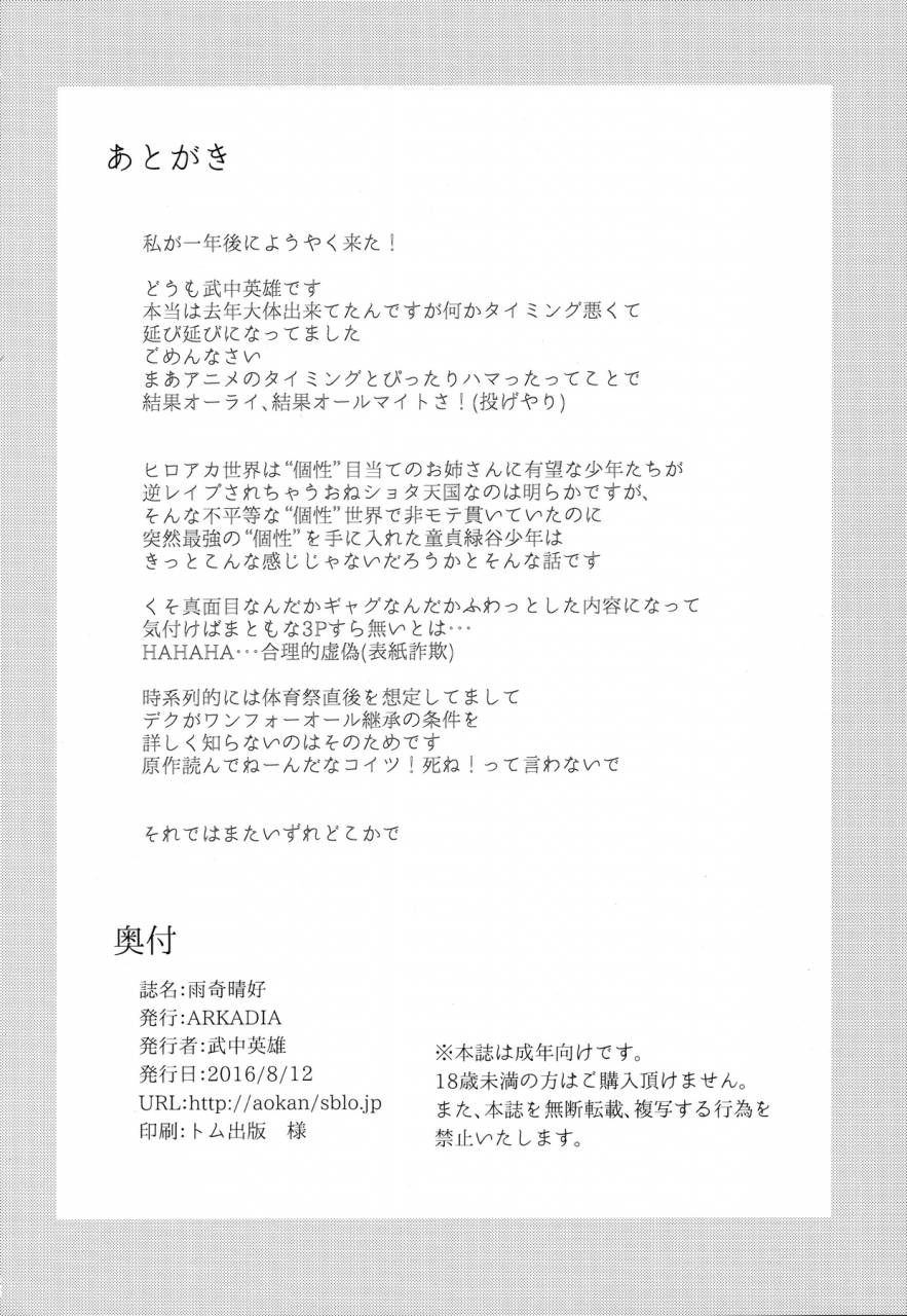 c90-arkadia-takenaka-hideo-ukiseikou-boku-no-hero-academia-english-naxusnl