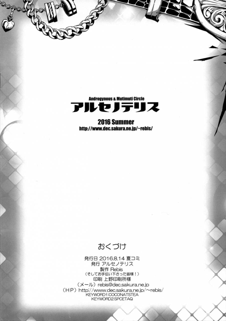 c90-arsenothelus-rebis-kuro-gal-bakunyuu-cosplayers-go-pokemon-go