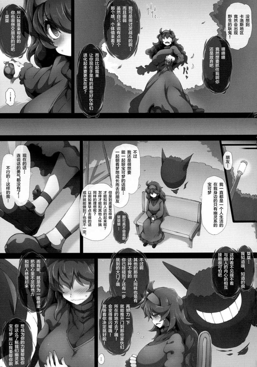 c90-great-acta-tokyo-hex-maniax-pokemon-chinese