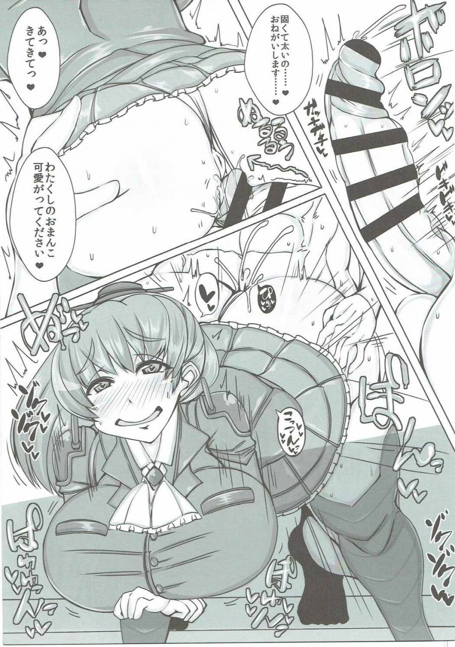 c90-justice-flame-mare-halberd-eye-kumano-kantai-collection-kancolle