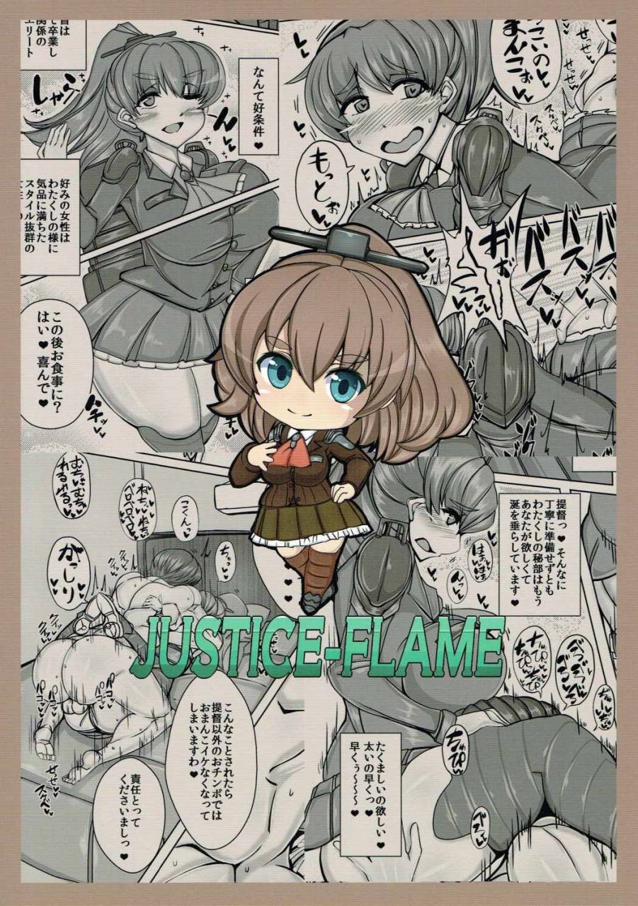 c90-justice-flame-mare-halberd-eye-kumano-kantai-collection-kancolle