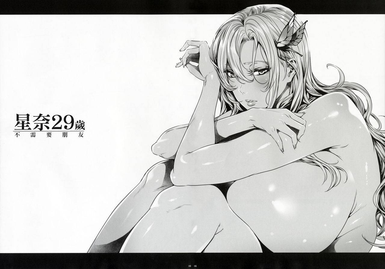 c90-maidoll-fei-sena-29sai-tomodachi-ga-iranai-boku-wa-tomodachi-ga-sukunai-chinese