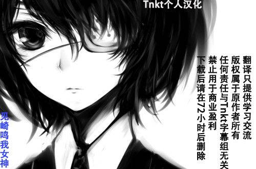 c91-ahobaka-aho-succubus-miboujin-hirusagari-no-himitsu-chinese-tnkt