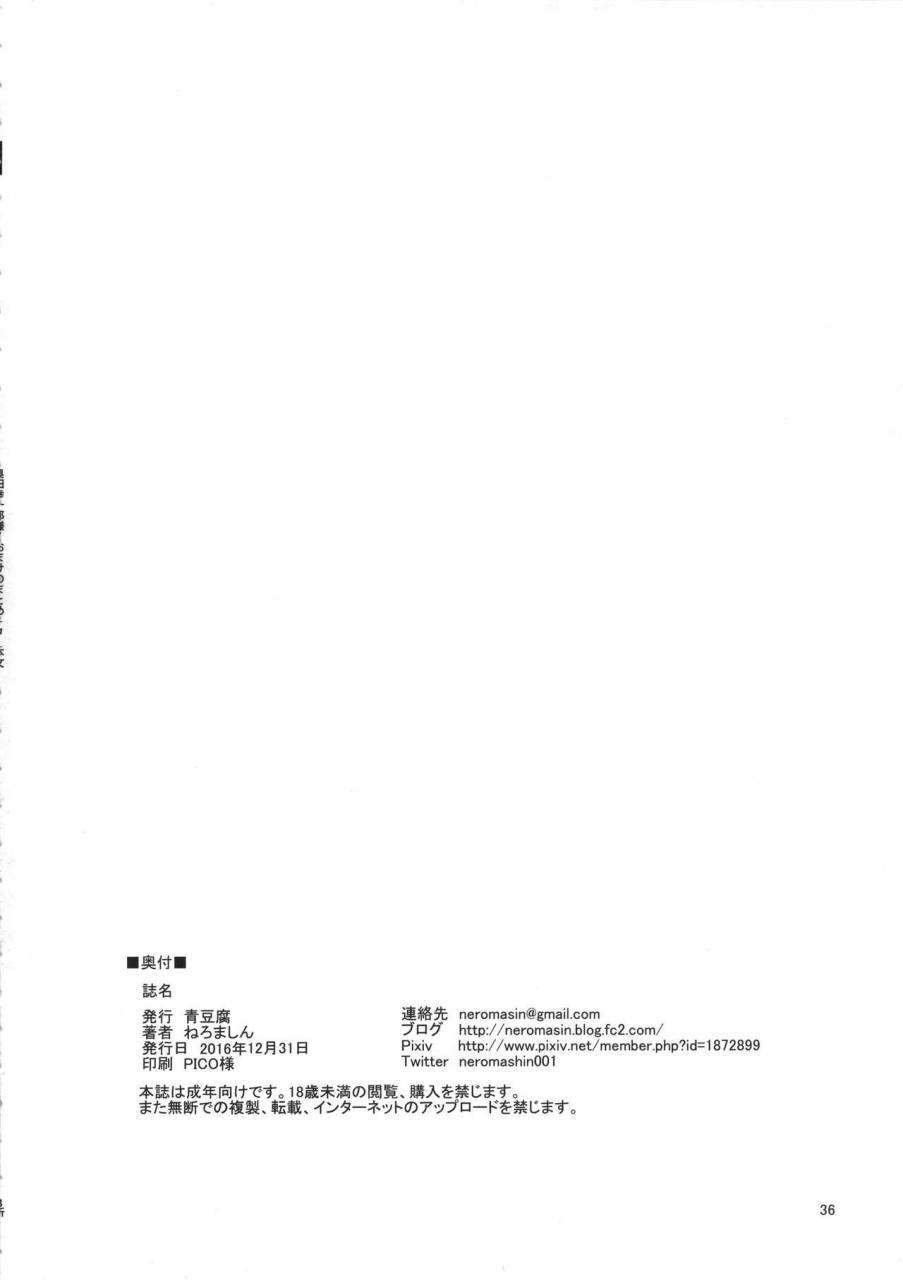 c91-aodouhu-neromashin-kakioroshi-elf-tanpen-omake-no-matomea-english-n04h