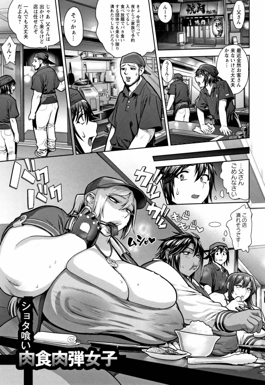 herohero-tom-mucchiri-gyakura