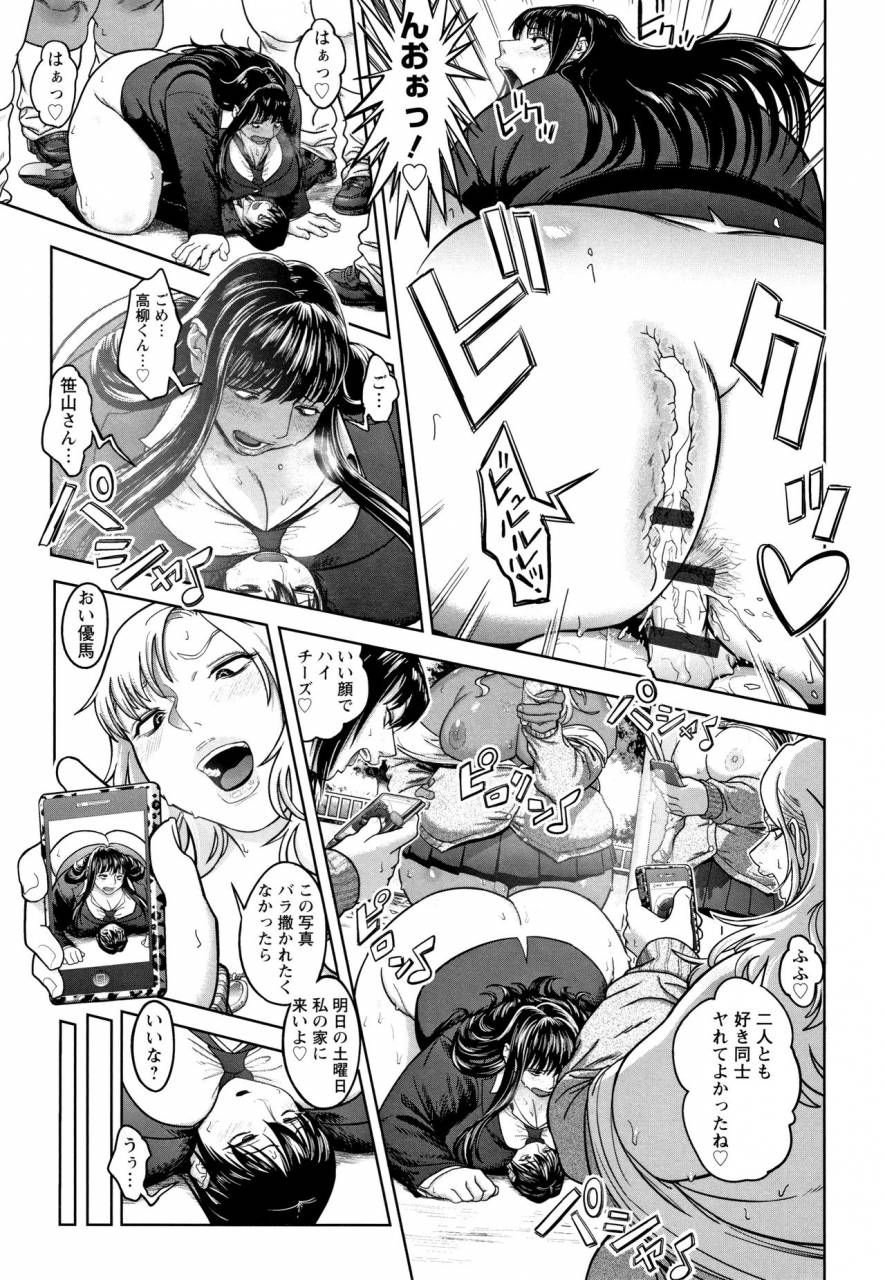 herohero-tom-mucchiri-gyakura