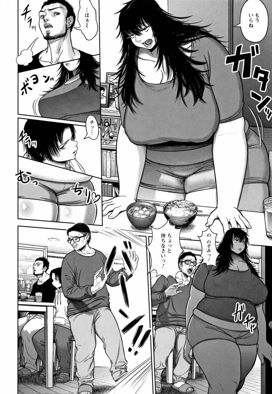 herohero-tom-mucchiri-gyakura