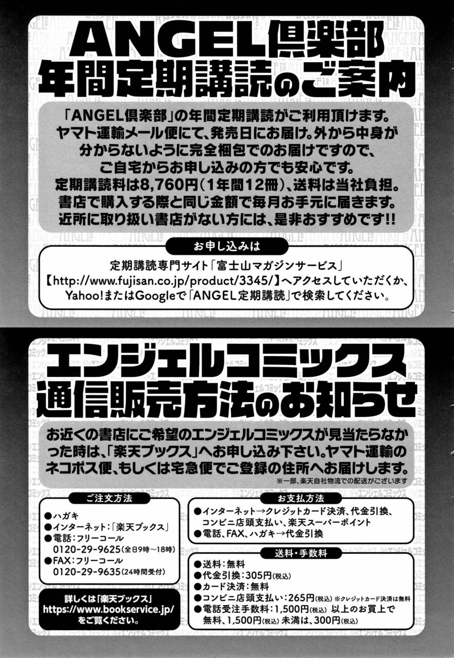 herohero-tom-mucchiri-gyakura