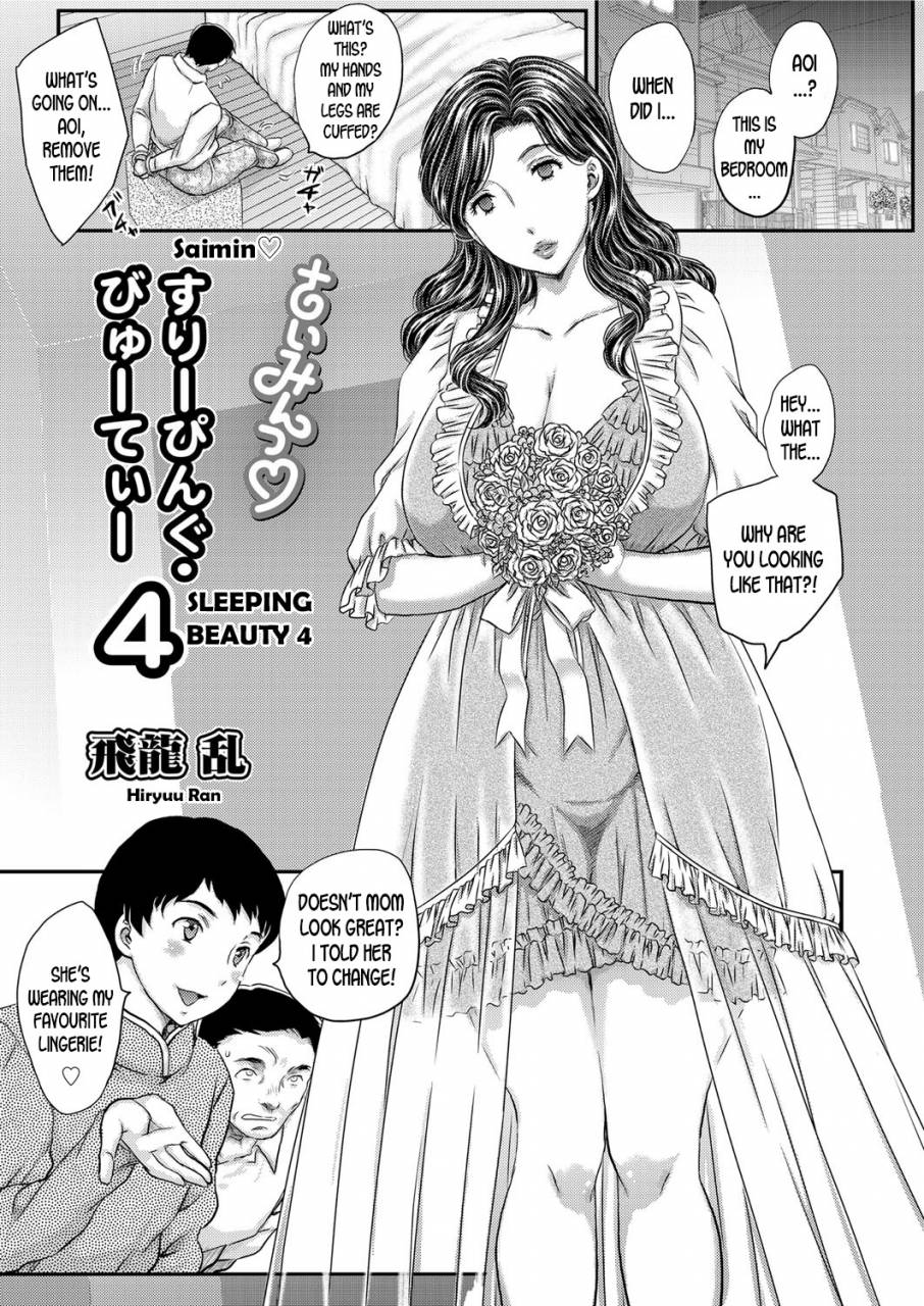 hiryuu-ran-saimin-3-6-english-desudesu-digital