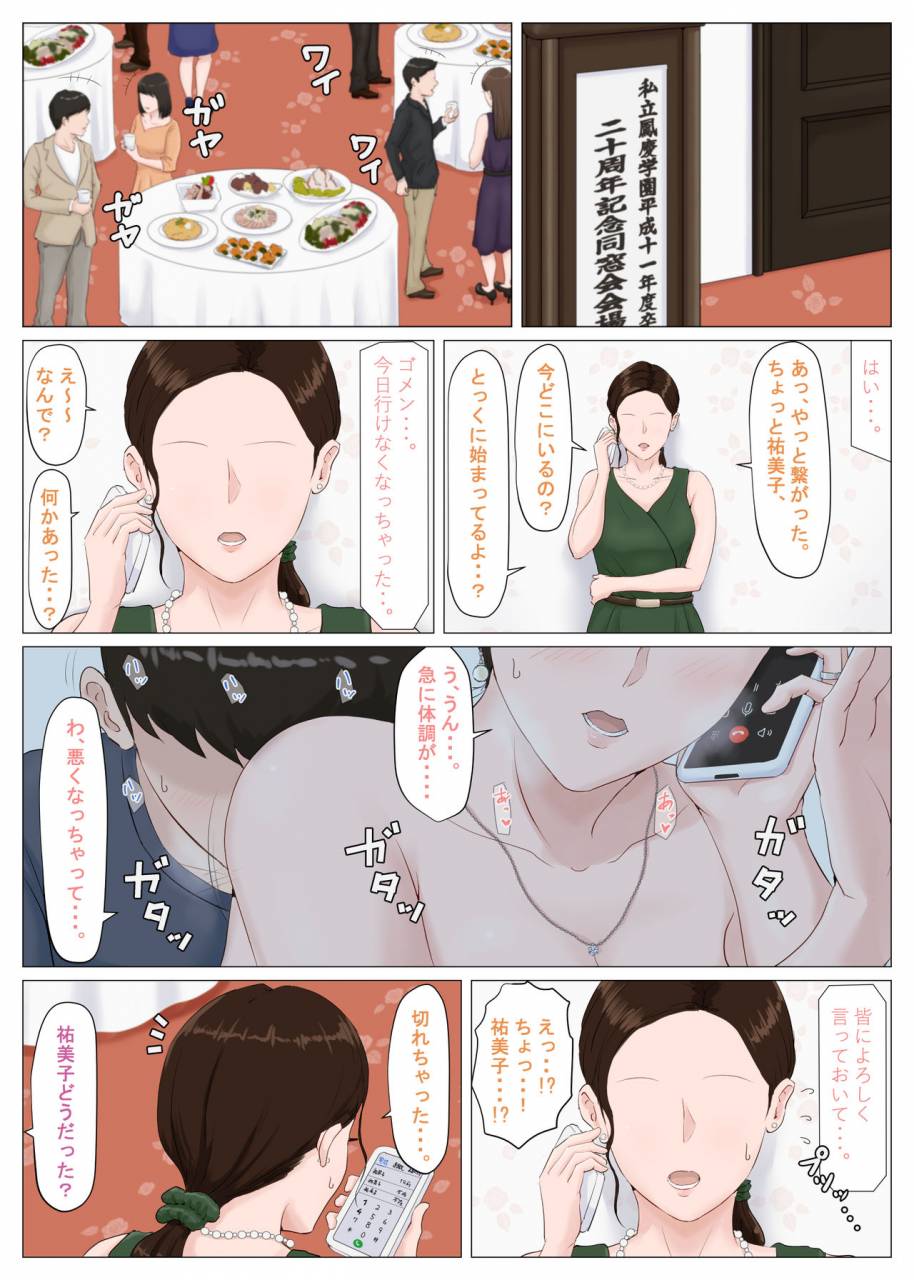 horsetail-kaa-san-janakya-dame-nanda-5-kanketsuhen-zenpen