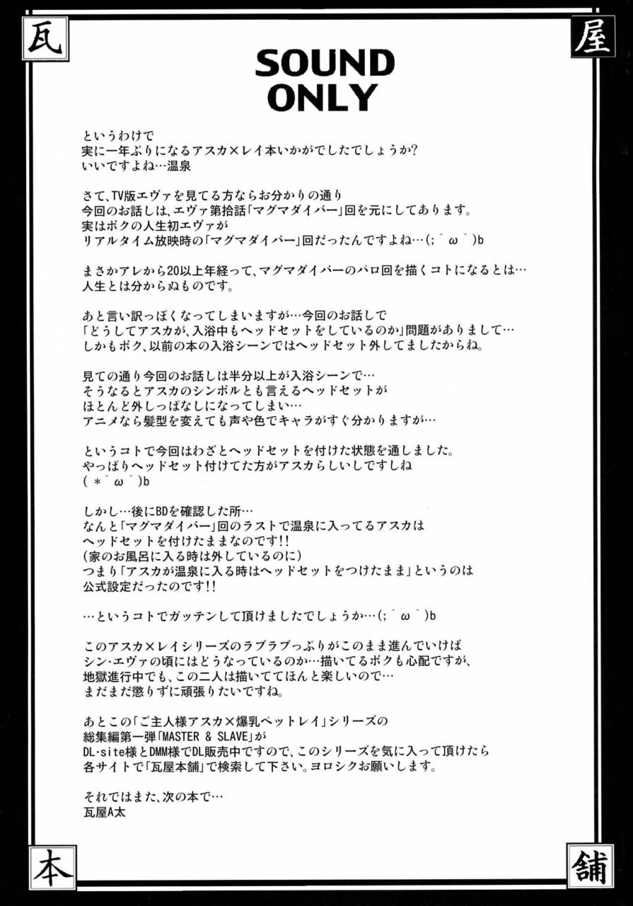 c91-kawaraya-honpo-kawaraya-a-ta-pokapoka-onedari-onsen-neon-genesis-evangelion-english-kargarok1