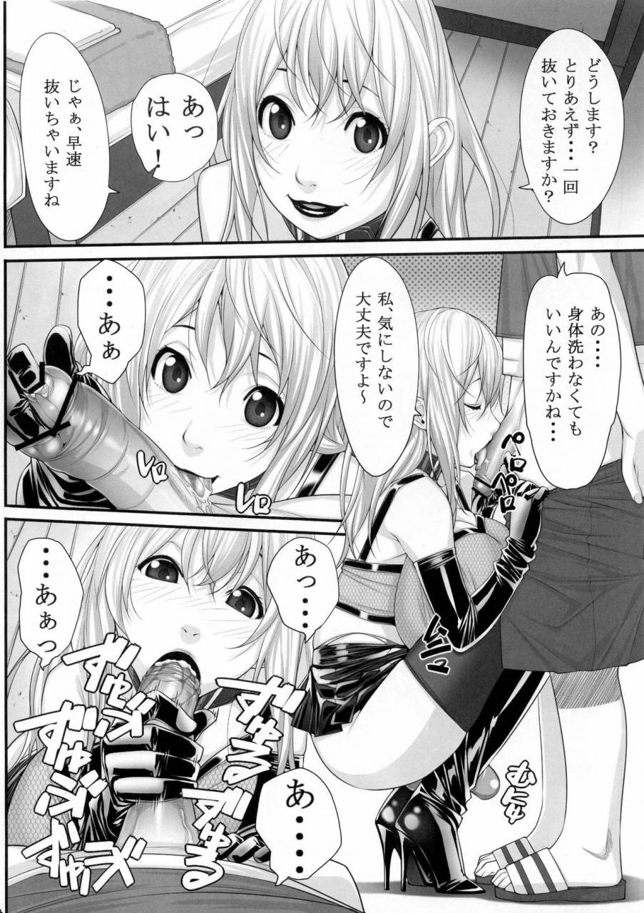 c91-kudamono-monogatari-kuroishi-ringo-nh-no-otouto