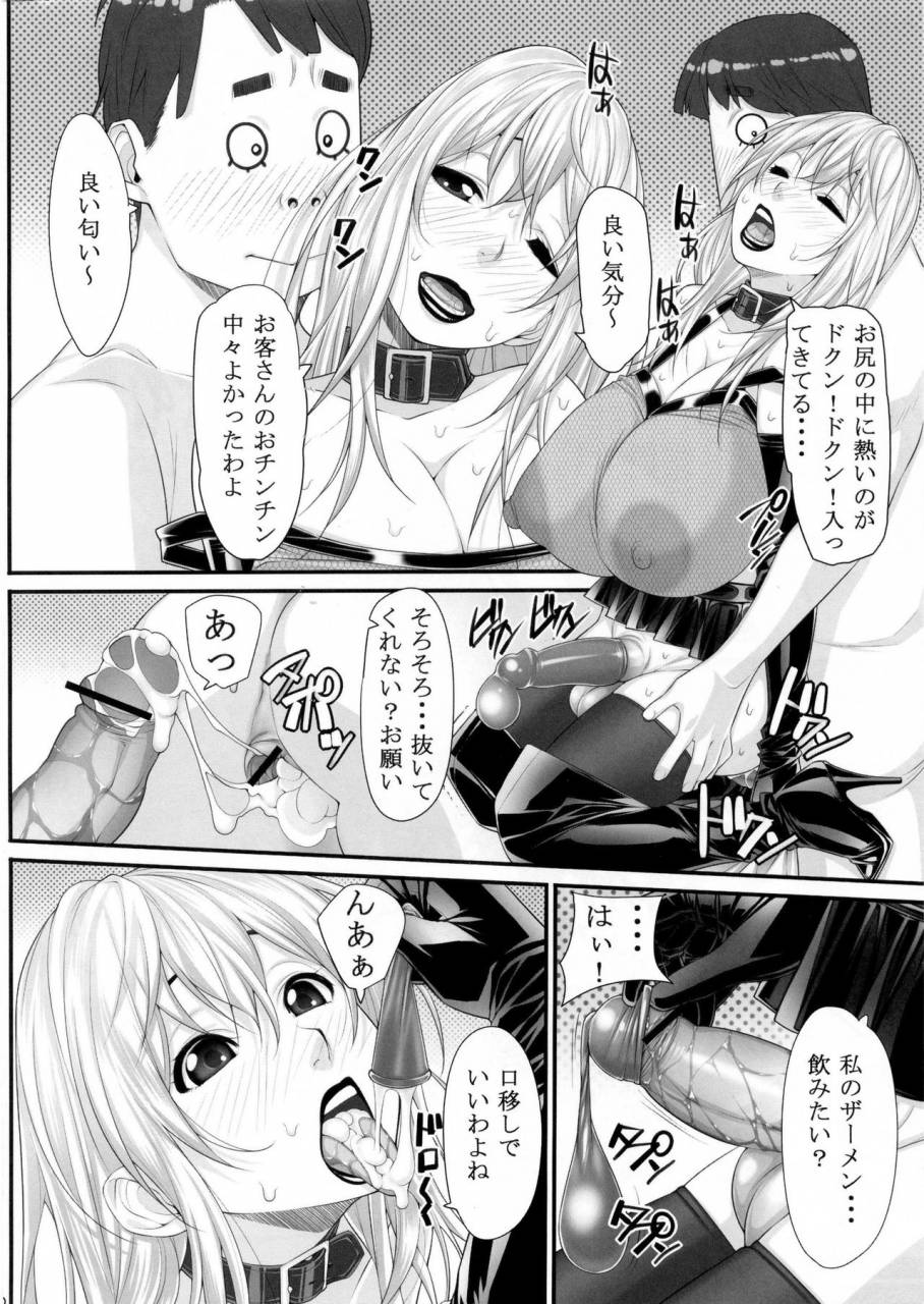 c91-kudamono-monogatari-kuroishi-ringo-nh-no-otouto