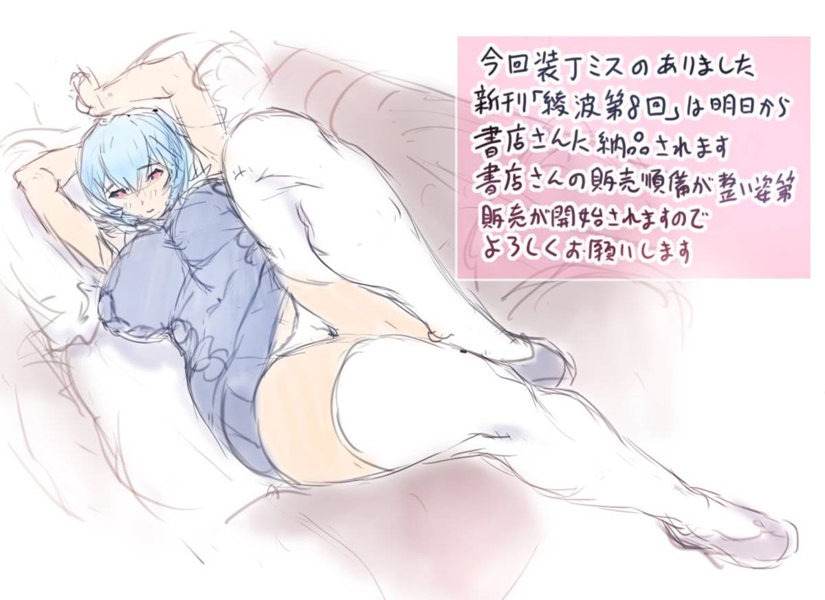 c91-nakayohi-mogudan-mogudan-hyouma-genteibon-vol07-neon-genesis-evangelion-english-trinity-translations-team