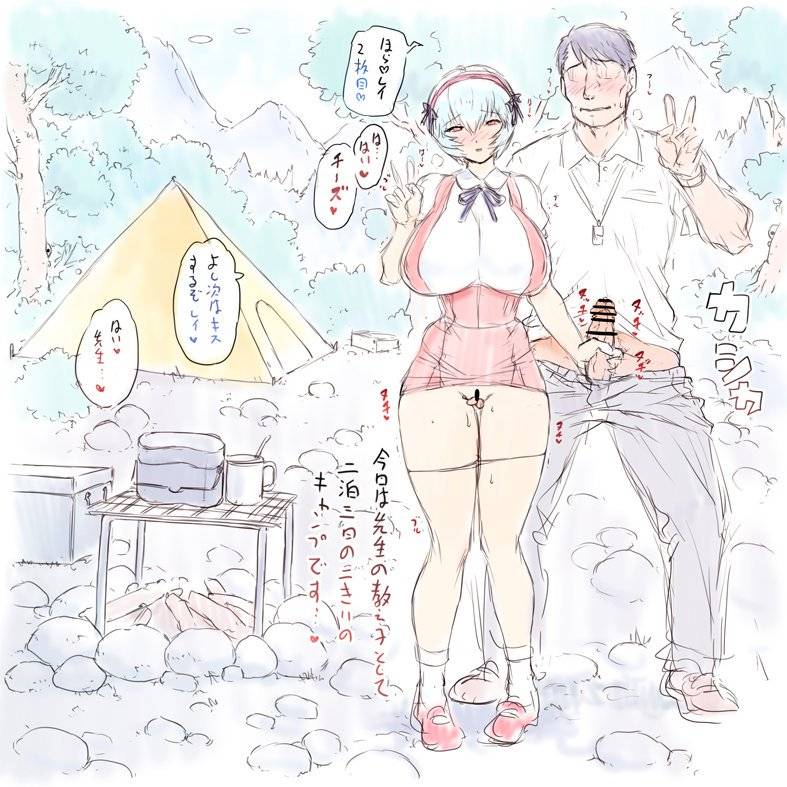 c91-nakayohi-mogudan-mogudan-hyouma-genteibon-vol07-neon-genesis-evangelion-english-trinity-translations-team