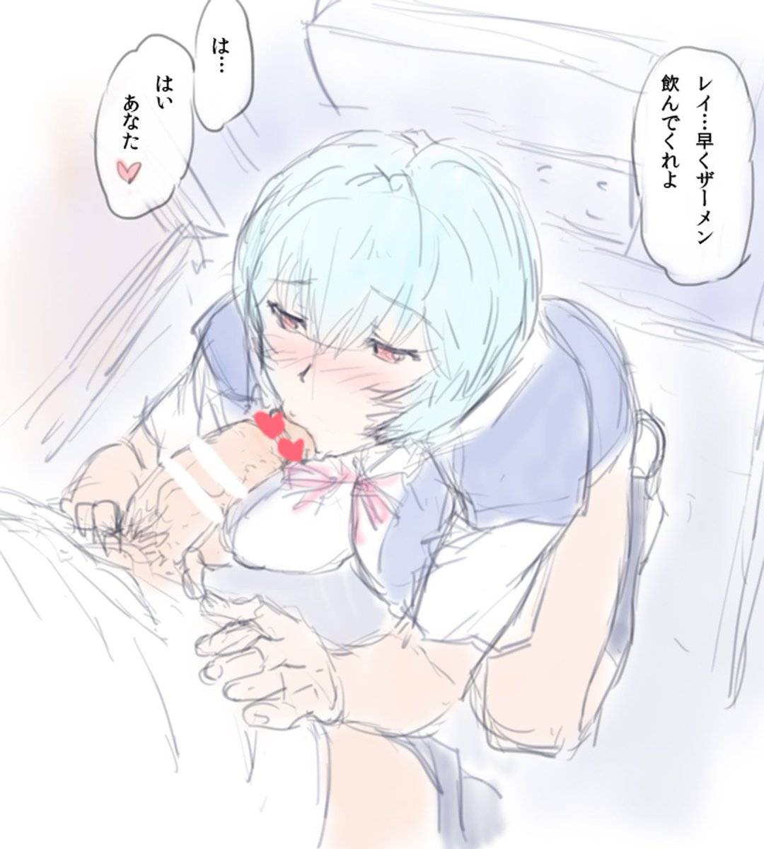 c91-nakayohi-mogudan-mogudan-hyouma-genteibon-vol07-neon-genesis-evangelion-english-trinity-translations-team