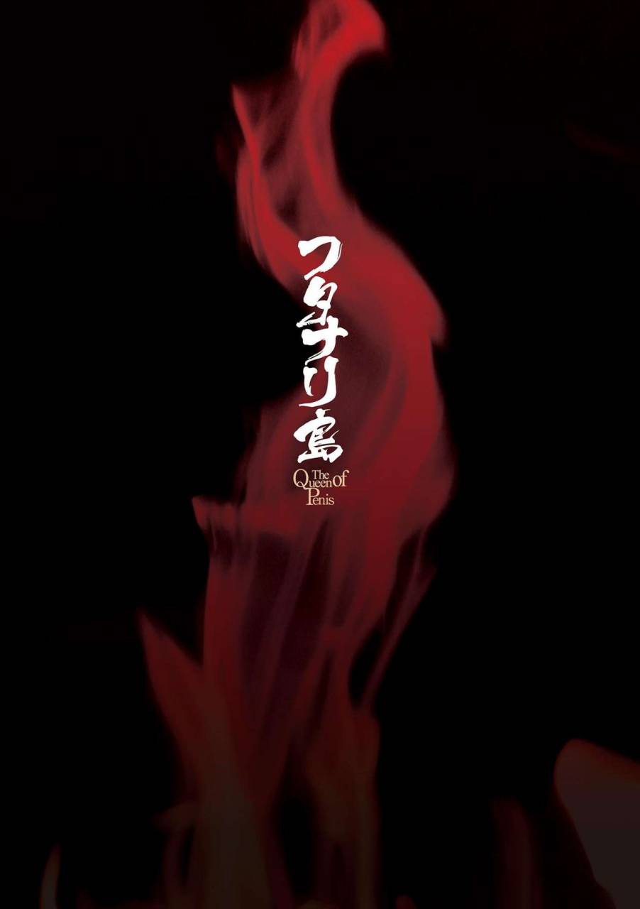 kaguya-futanarijima-the-queen-of-penis-ch-1-4