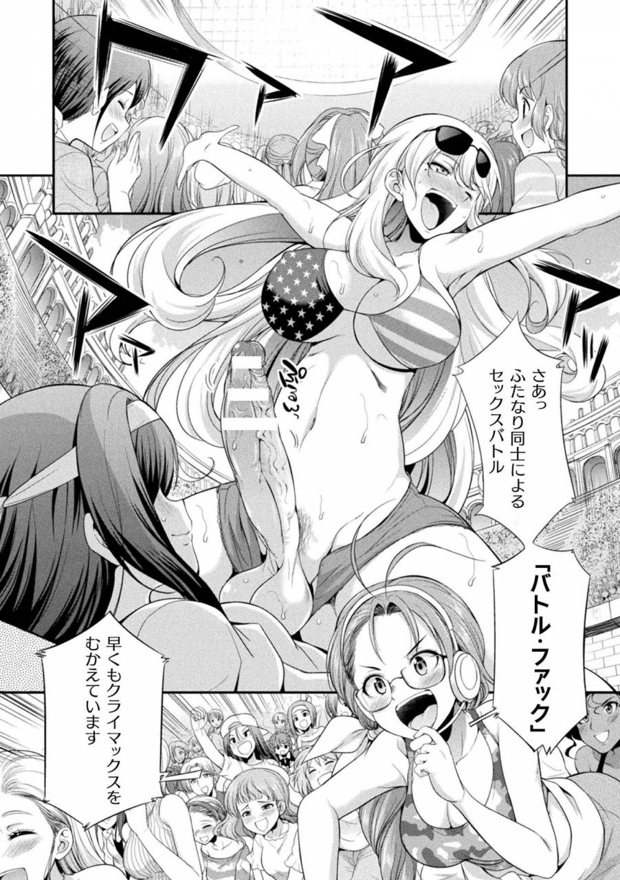 kaguya-futanarijima-the-queen-of-penis-ch-1-4