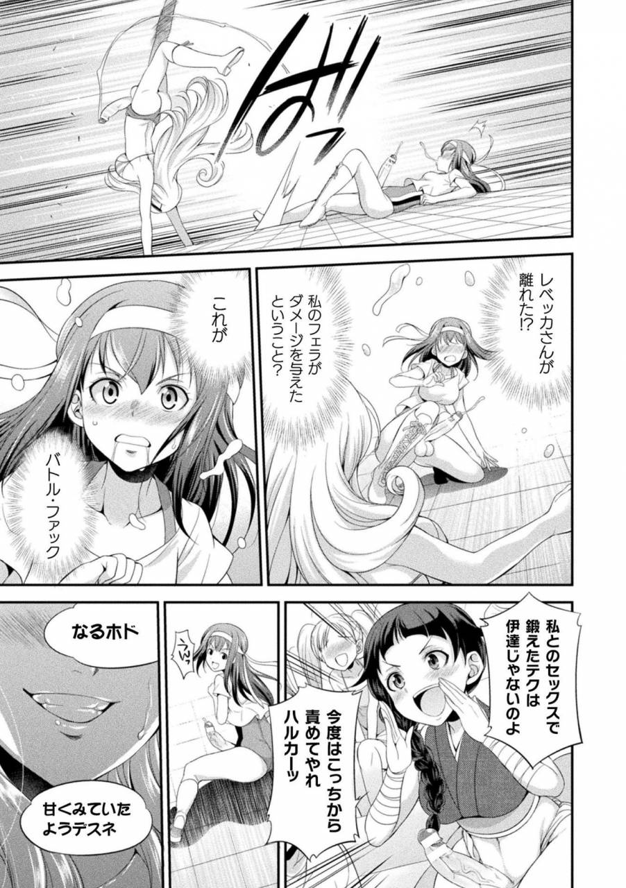 kaguya-futanarijima-the-queen-of-penis-ch-1-4