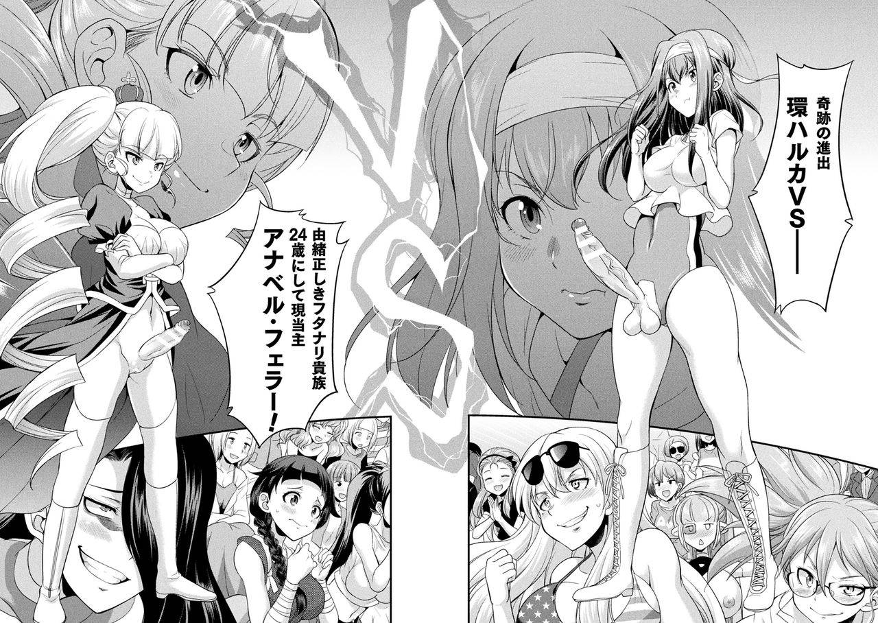 kaguya-futanarijima-the-queen-of-penis-ch-1-4