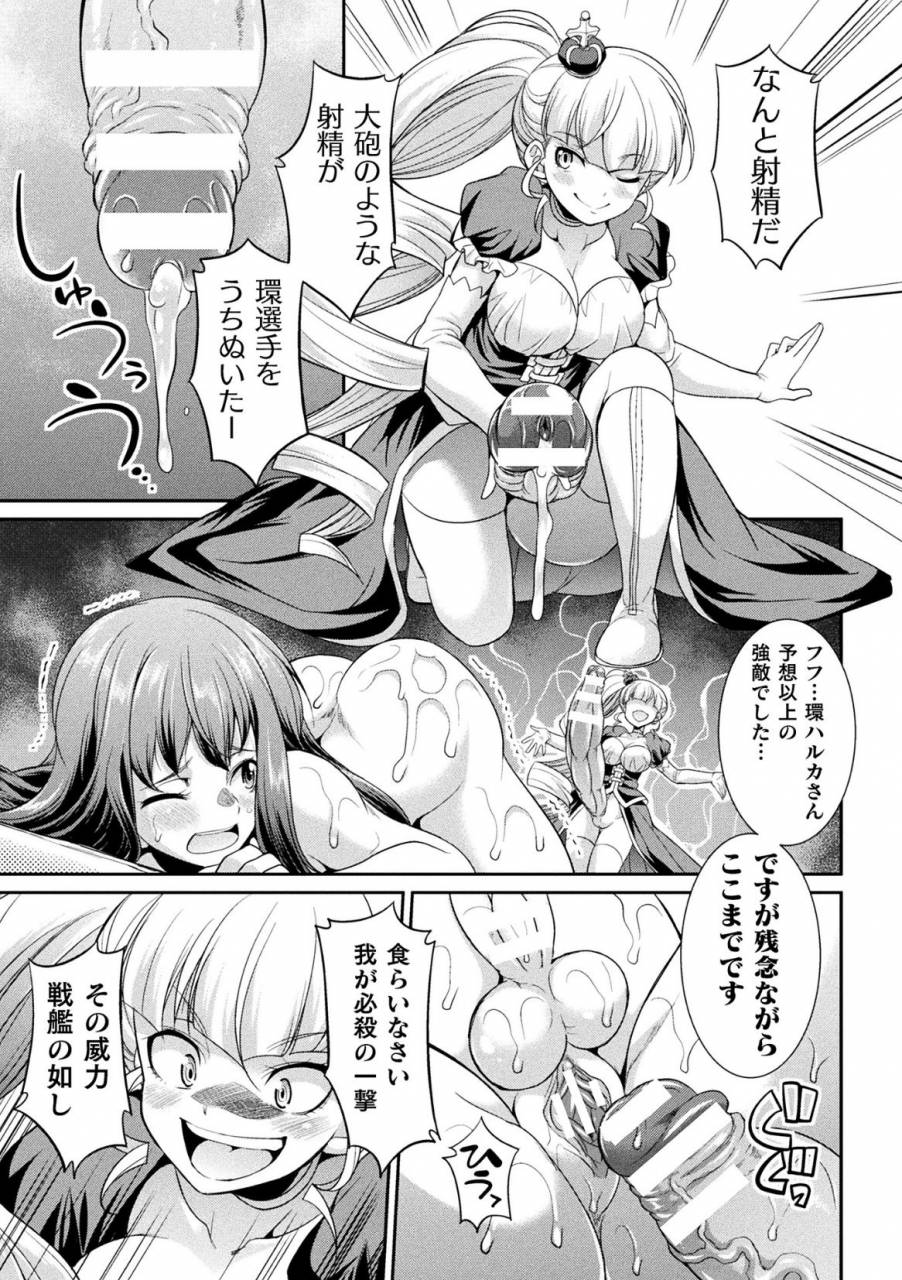 kaguya-futanarijima-the-queen-of-penis-ch-1-4