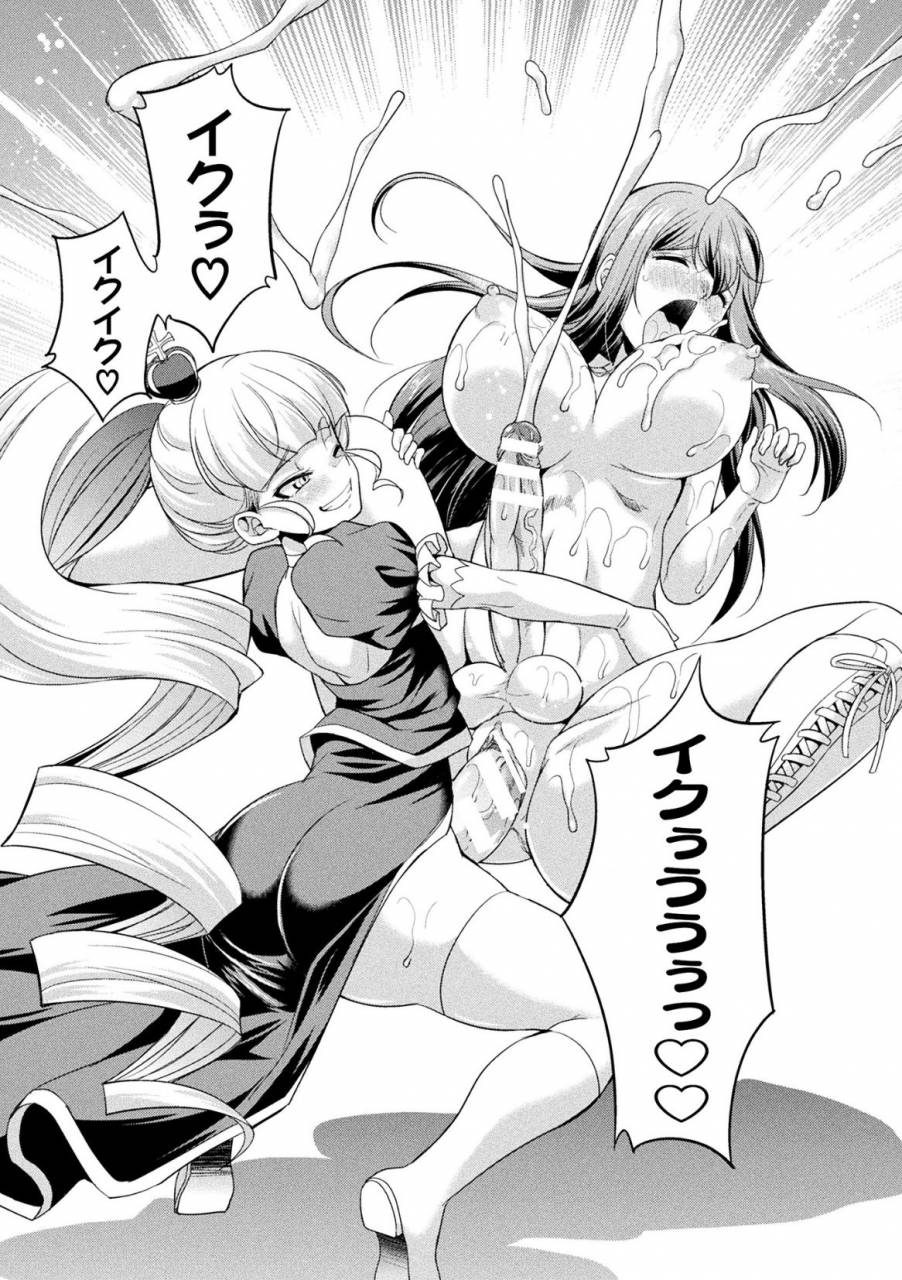 kaguya-futanarijima-the-queen-of-penis-ch-1-4