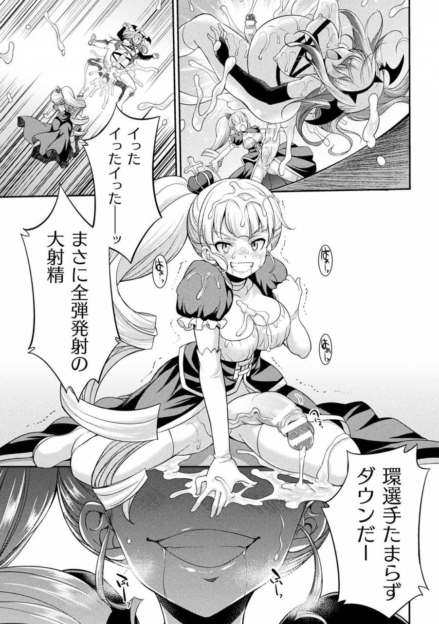 kaguya-futanarijima-the-queen-of-penis-ch-1-4