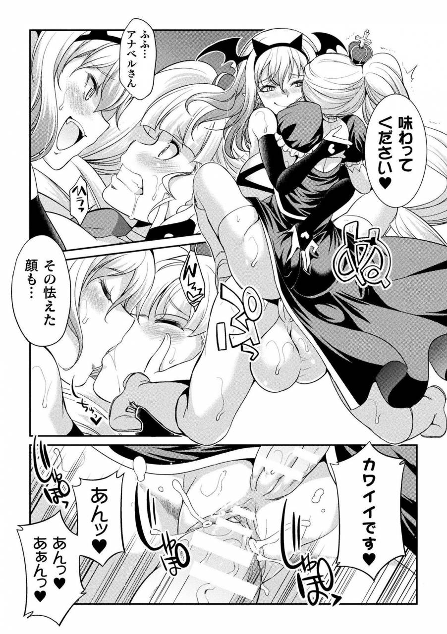 kaguya-futanarijima-the-queen-of-penis-ch-1-4