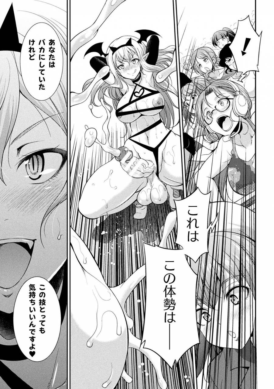 kaguya-futanarijima-the-queen-of-penis-ch-1-4