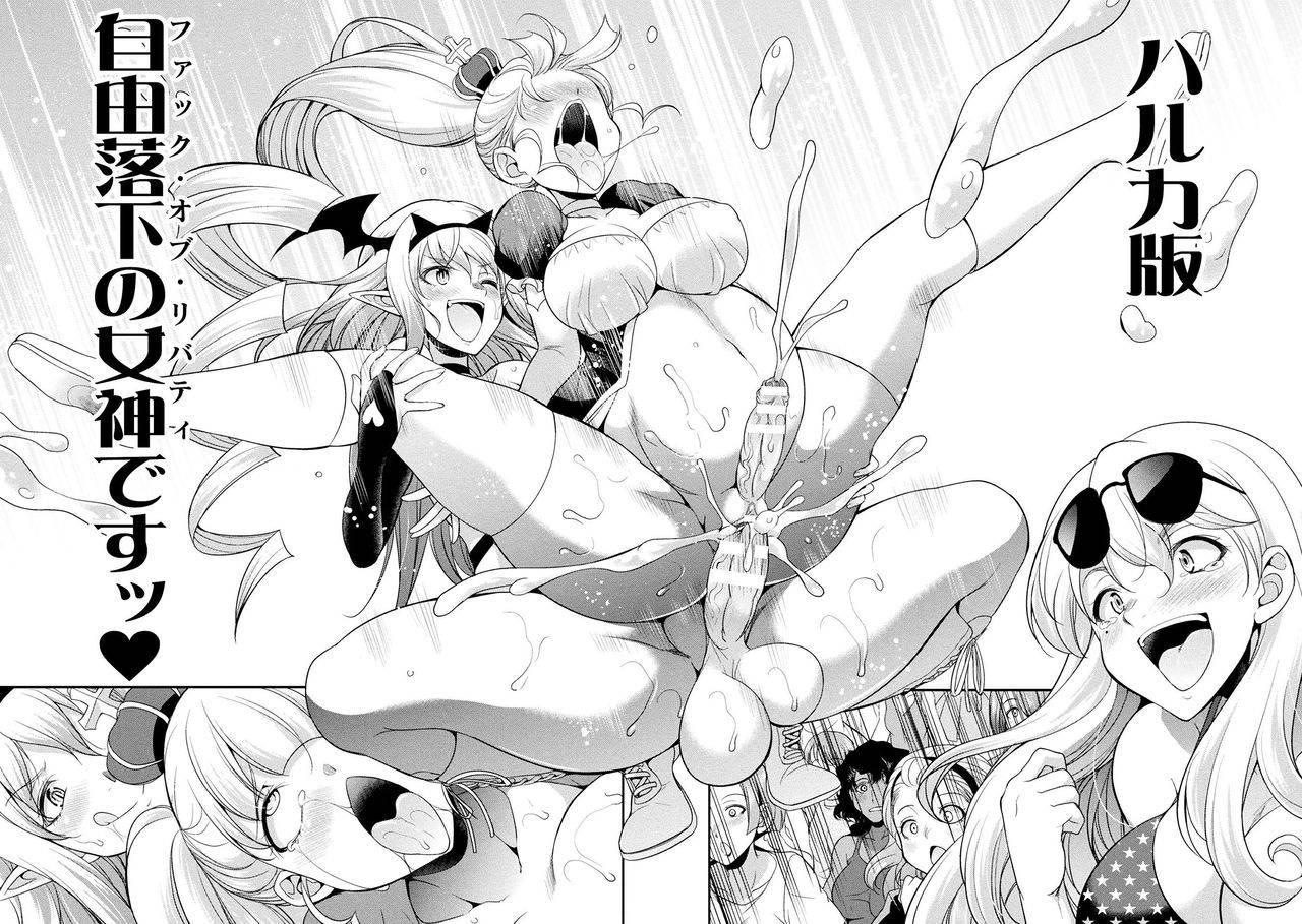 kaguya-futanarijima-the-queen-of-penis-ch-1-4