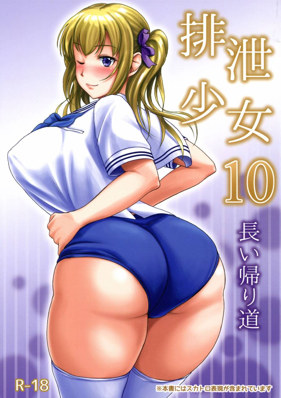 c91-namiroji-shiina-nami-haisetsu-shoujo-10-nagai-kaerimichi-english