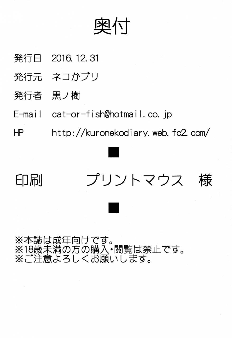 c91-nekokaburi-kuronomiki-gran-nyuu-fantasy-magisa-hen-granboobs-fantasy-magisa-book-granblue-fantasy-english-the-lost-light