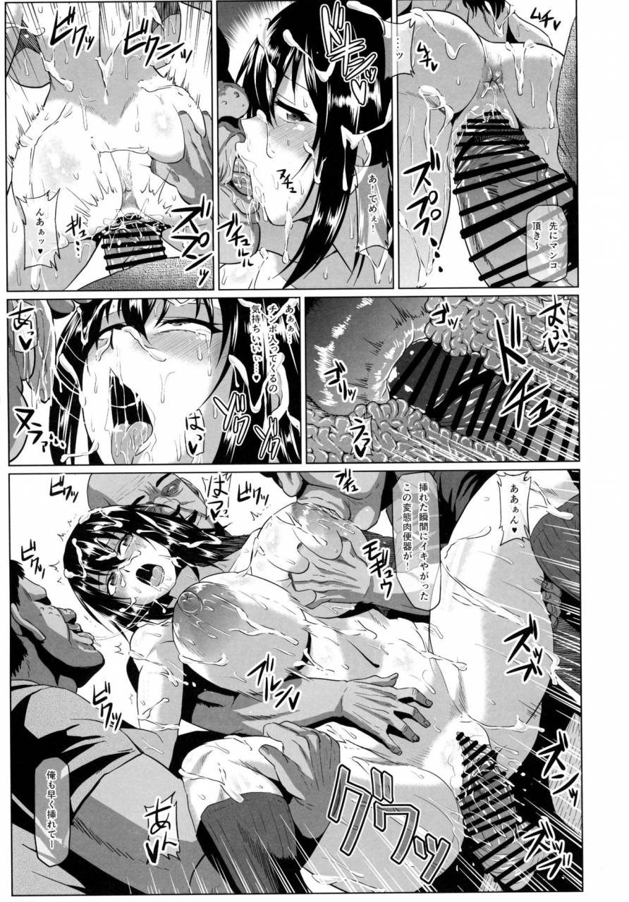 c91-oneone1-ahemaru-pepo-slave-the-blood-strike-the-blood