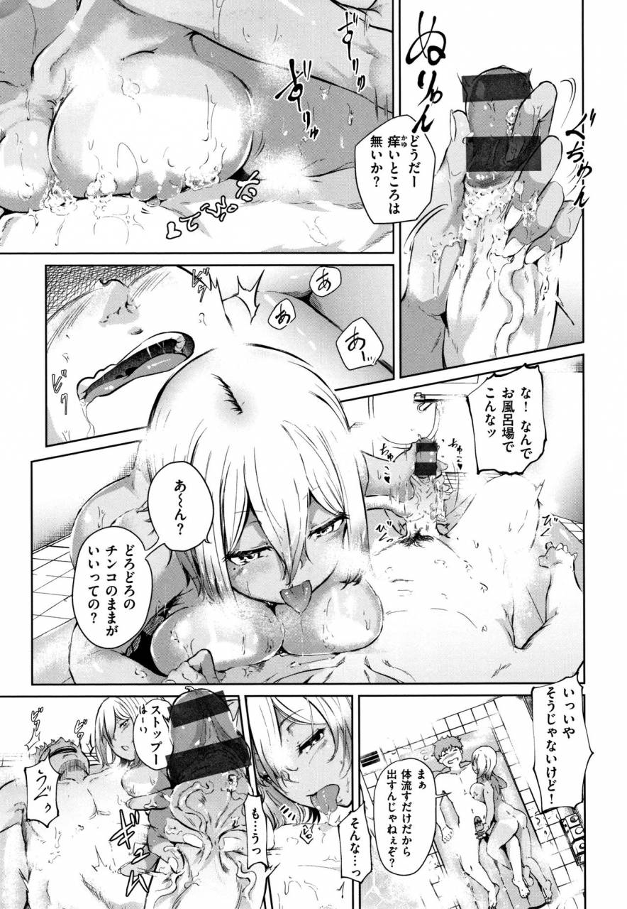 kaitenfude-h-na-joshi-wa-okirai-desu-ka