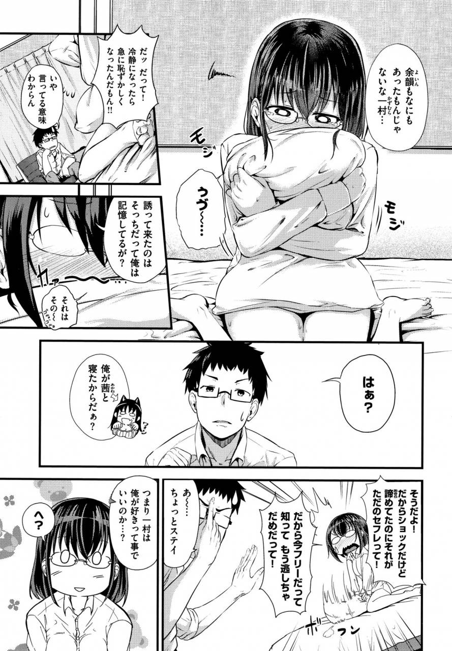 kaitenfude-h-na-joshi-wa-okirai-desu-ka