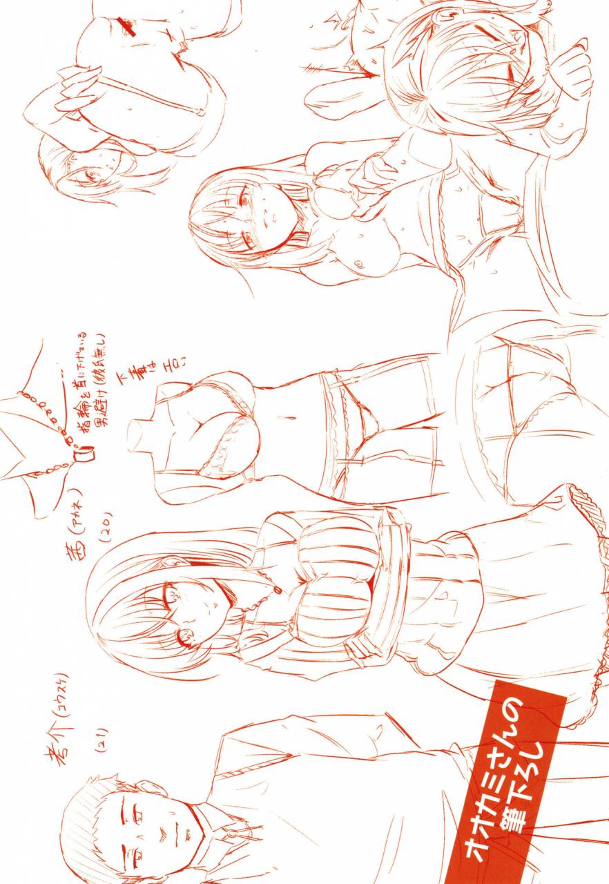 kaitenfude-h-na-joshi-wa-okirai-desu-ka