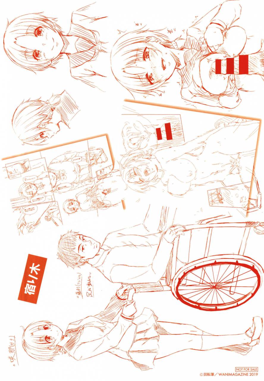 kaitenfude-h-na-joshi-wa-okirai-desu-ka