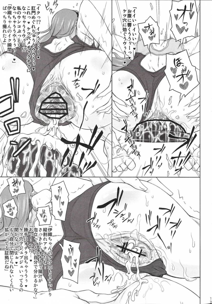 c91-redbell-akazawa-fuyuki-koumon-hakai-the-idolm-at-ster