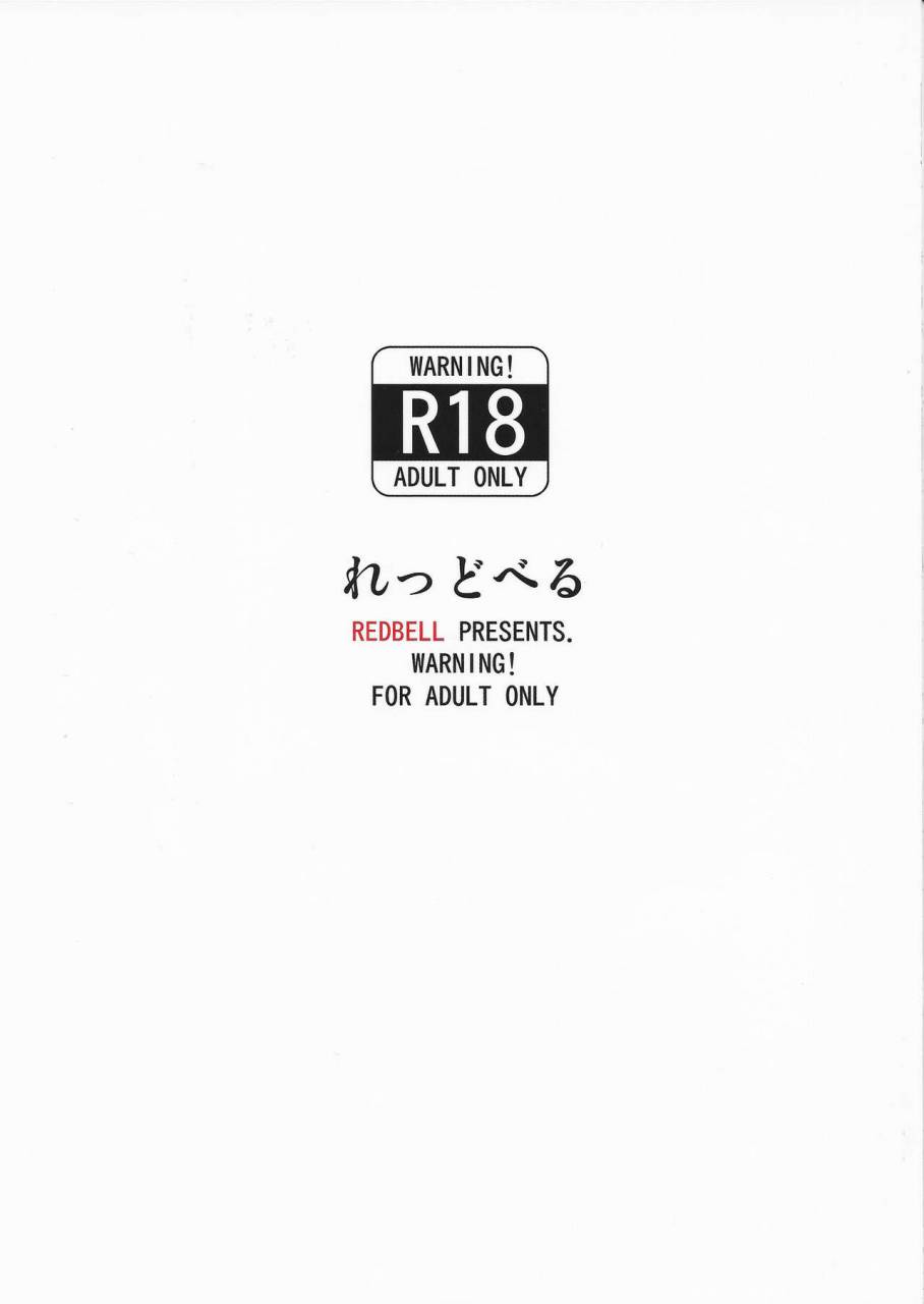 c91-redbell-akazawa-fuyuki-koumon-hakai-the-idolm-at-ster