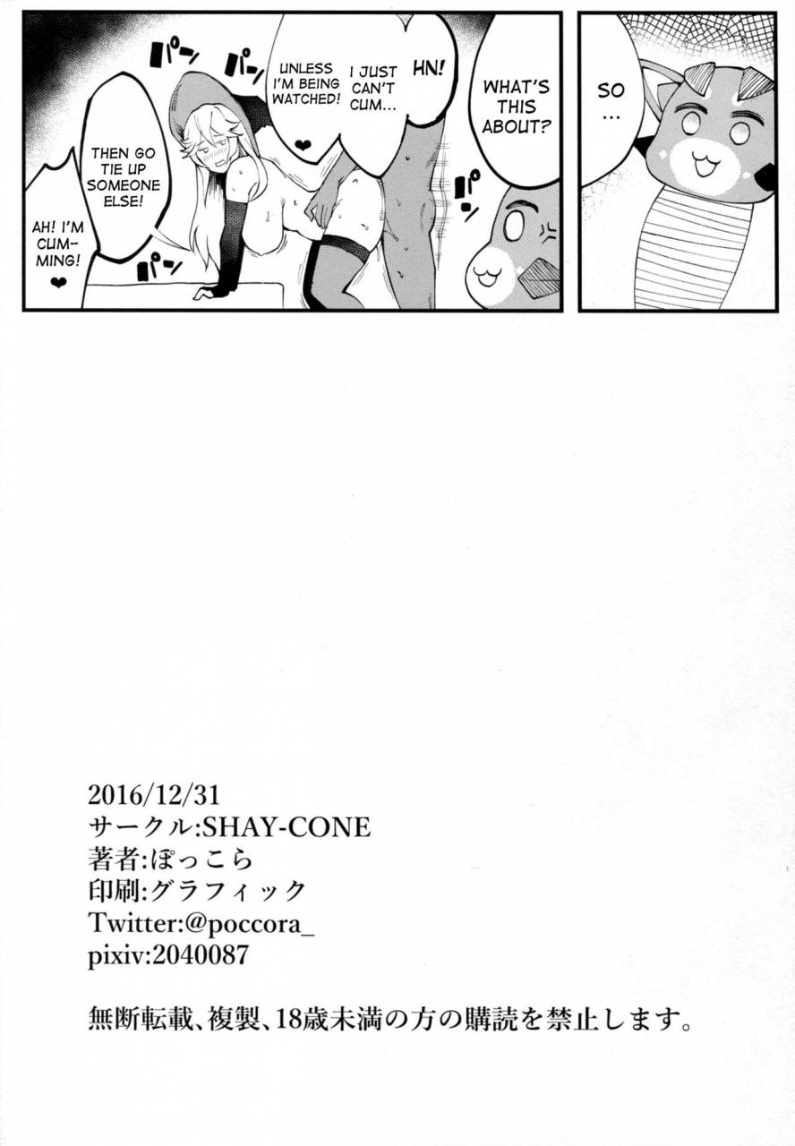 c91-shay-cone-poccora-bitch-beach-witch-granblue-fantasy-english-desudesu