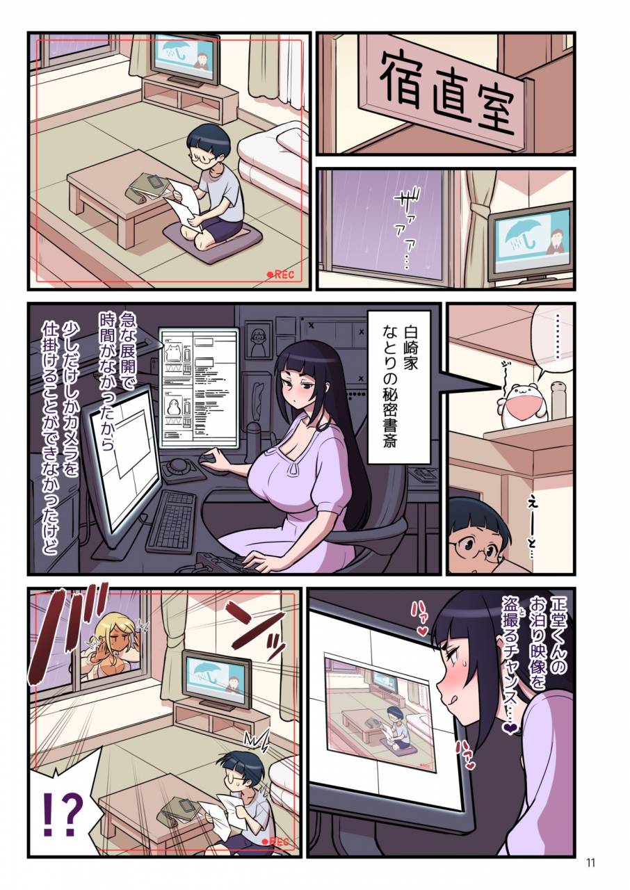 kakuzato-ichi-kakuzatou-kuro-gal-vs-fuuki-iin-black-gal-vs-prefect