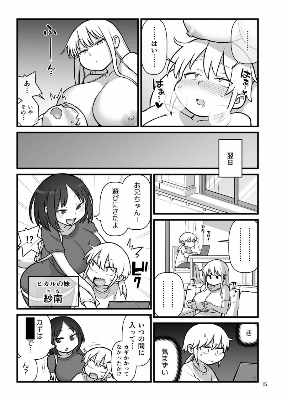 kakuzato-ichi-kakuzatou-opapapa-chichichichi-digital