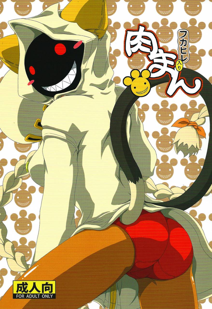 c91-umikaidou-nankai-no-sizimi-nikuman-fukahire-iri-blazblue-english-jatrans