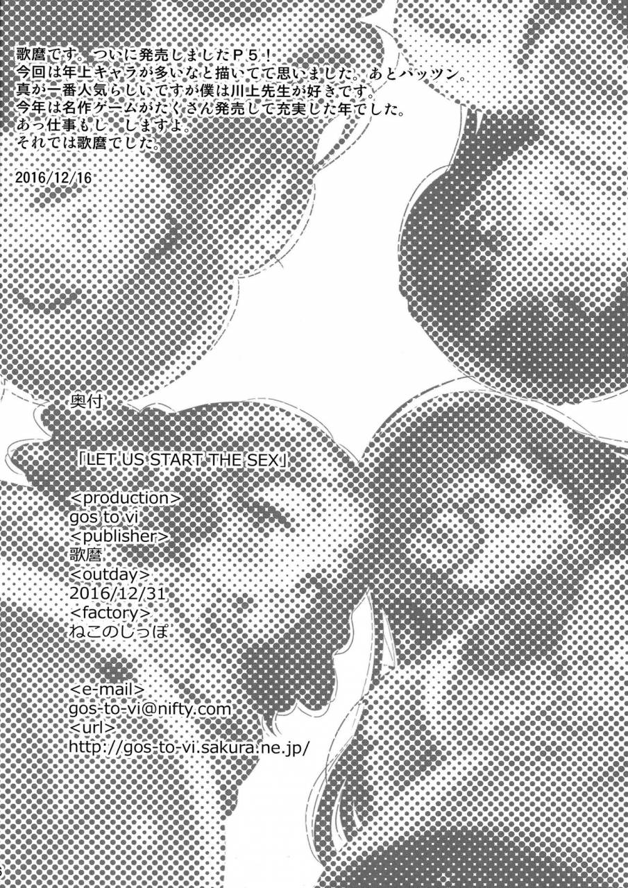 c91-gos-to-vi-utamaro-let-us-start-the-sex-persona-5-english-cgrascal