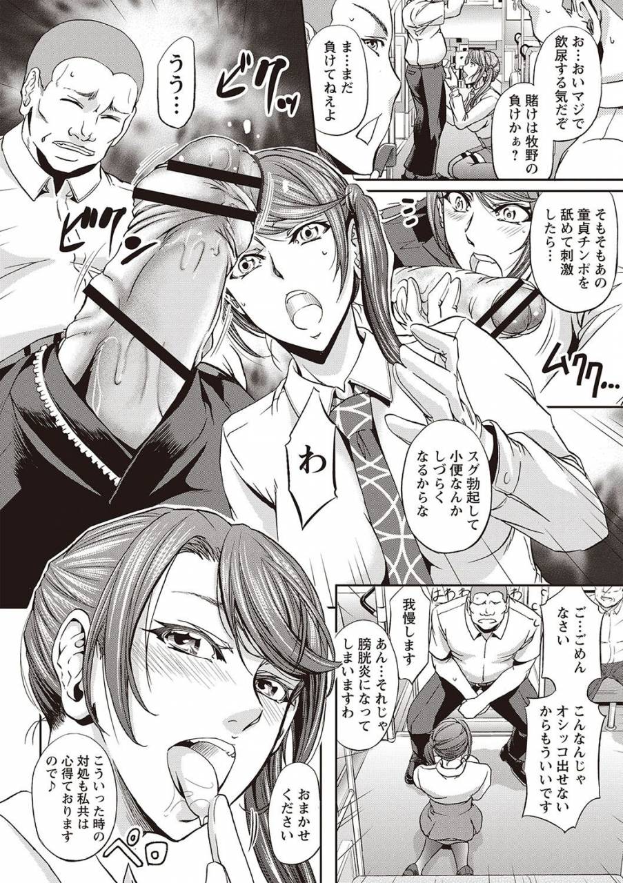 kikuichi-monji-haken-benjoin-omorashi-musume-to-genkai-innyou